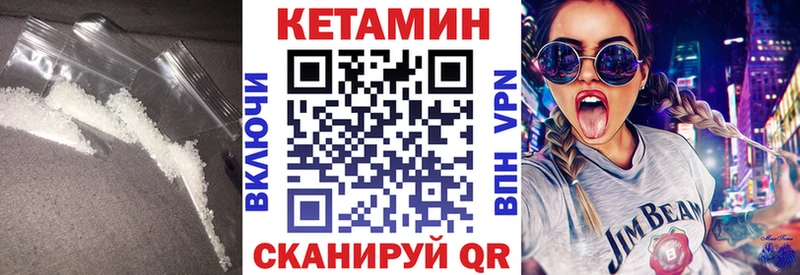 Кетамин VHQ Вичуга